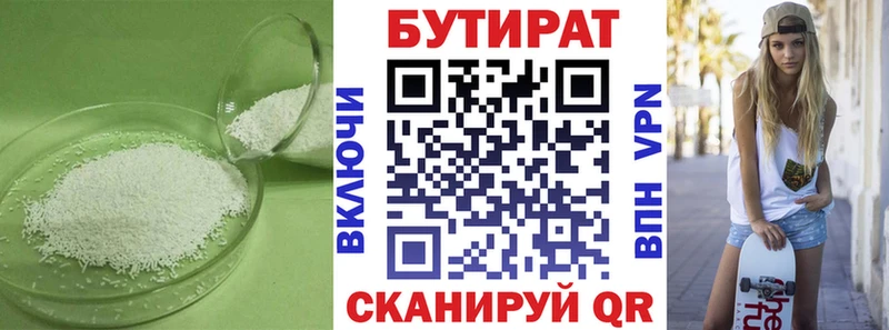 где продают наркотики  Северская  площадка наркотические препараты  БУТИРАТ буратино 