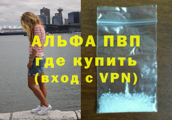 альфа пвп Кодинск