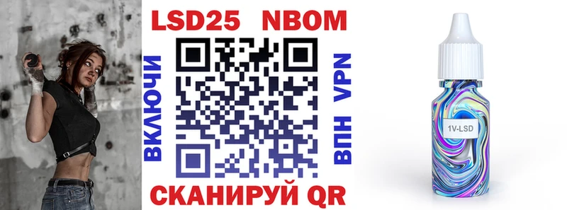 Марки NBOMe 1500мкг  хочу   Северская 