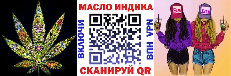 кракен   купить наркотик  Северская  ТГК THC oil 